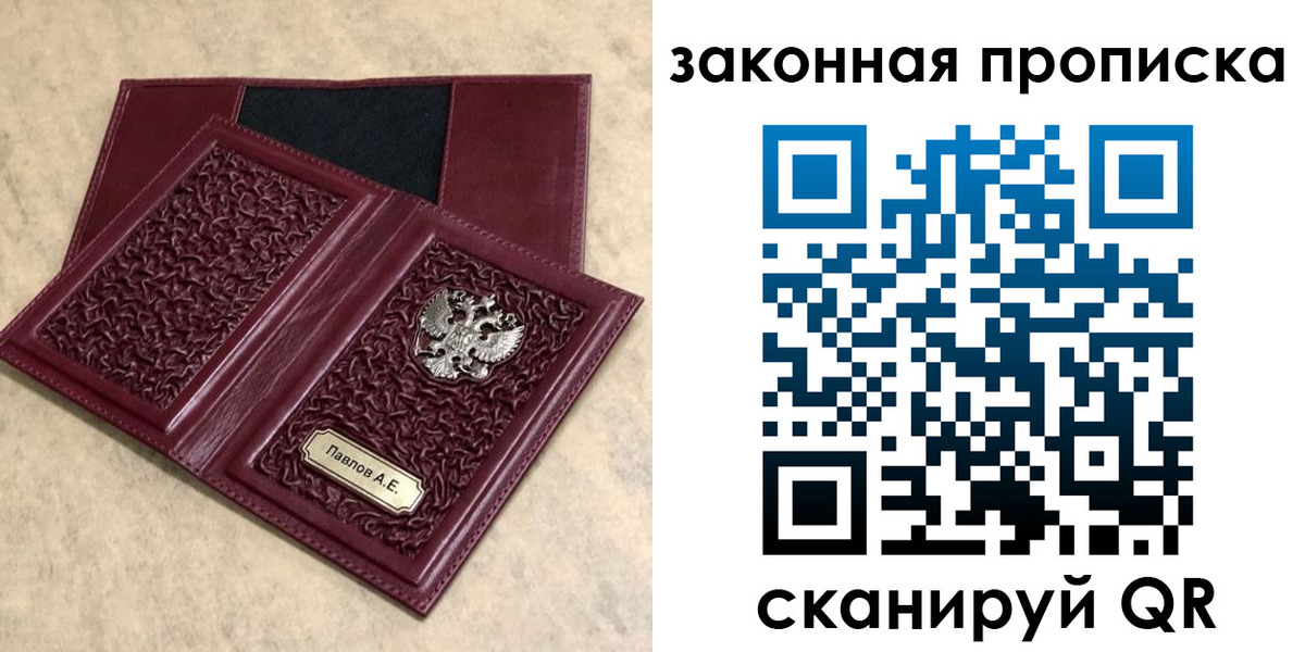 регистрация в Лесосибирске