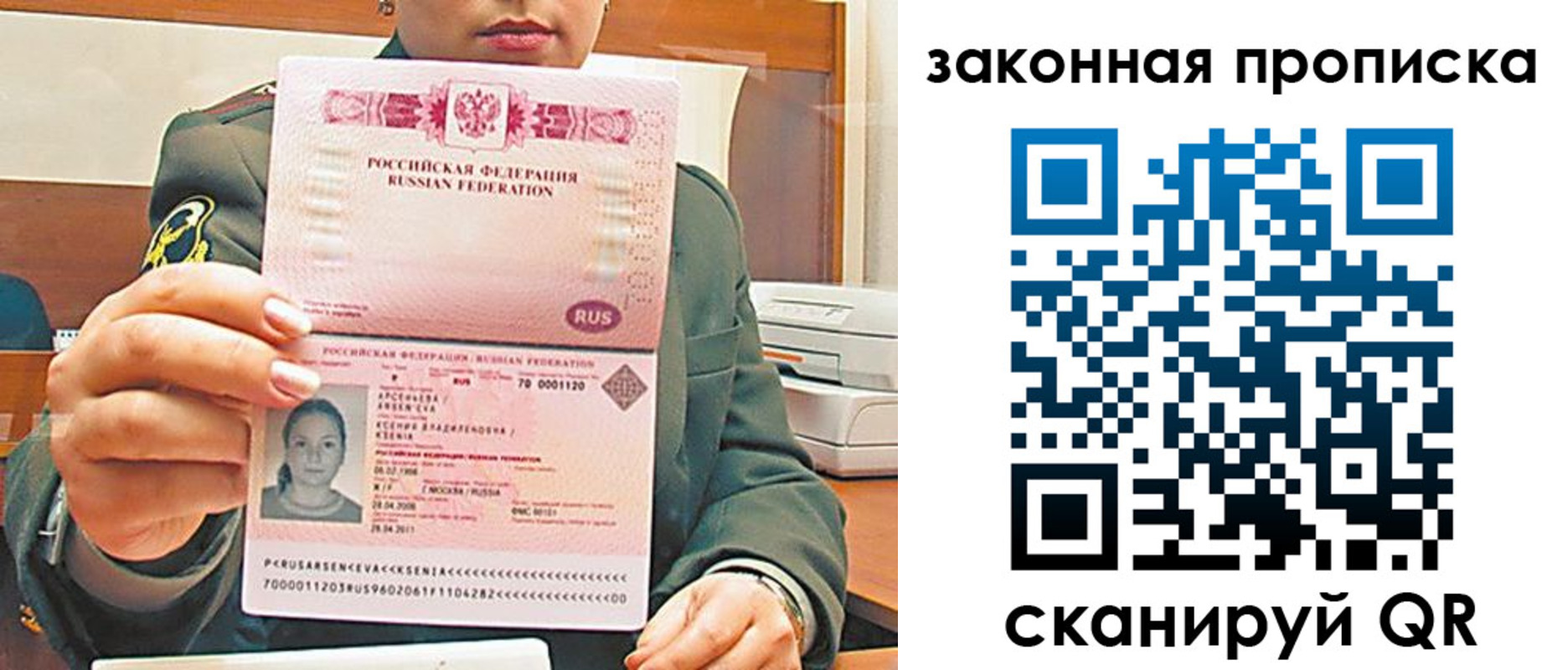 миграционный учет в Лесосибирске