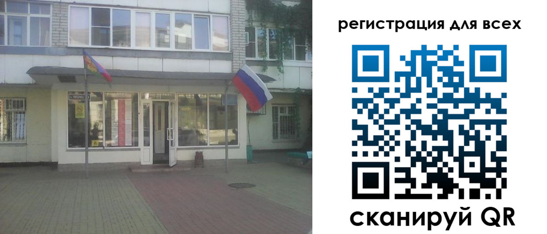 временная регистрация поиск в Лесосибирске