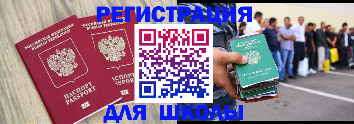 временная регистрация в квартире в Лесосибирске