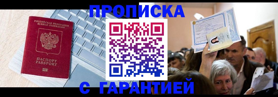 временная регистрация поиск в Лесосибирске