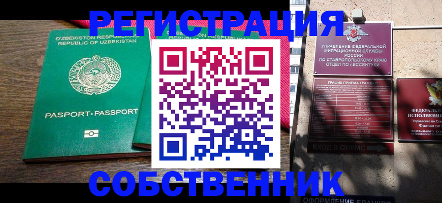 временная регистрация 2025 в Лесосибирске