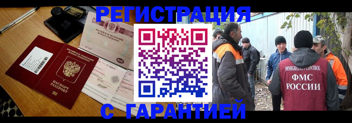 временная регистрация адрес в Лесосибирске