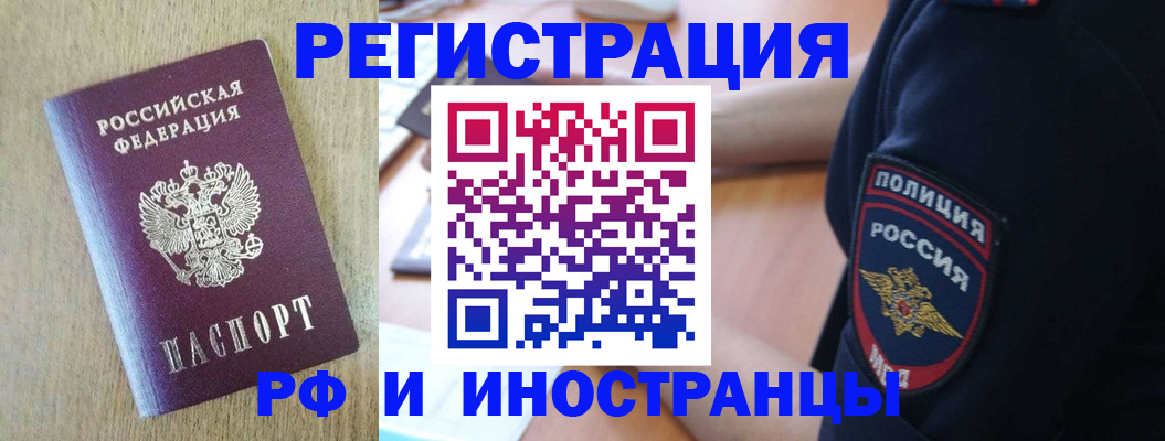 прописка законно в Лесосибирске
