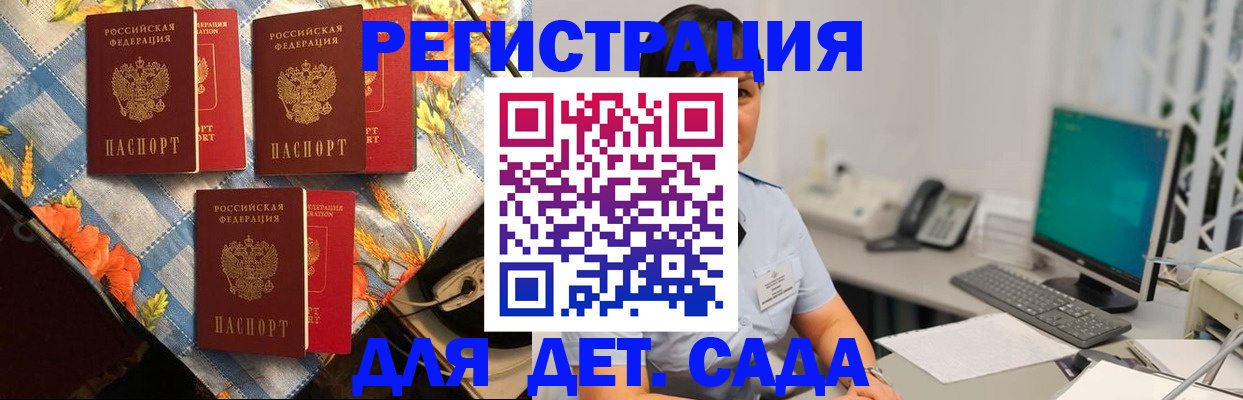 прописка от собственника в Лесосибирске