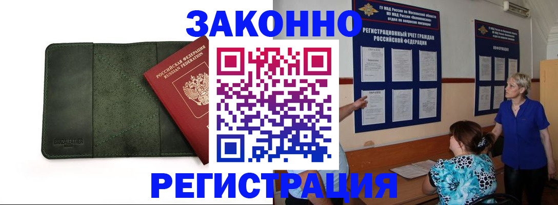 прописка для кредита в Лесосибирске