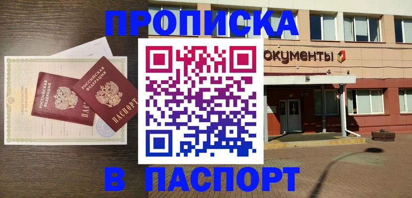 прописка иностранных граждан в Лесосибирске