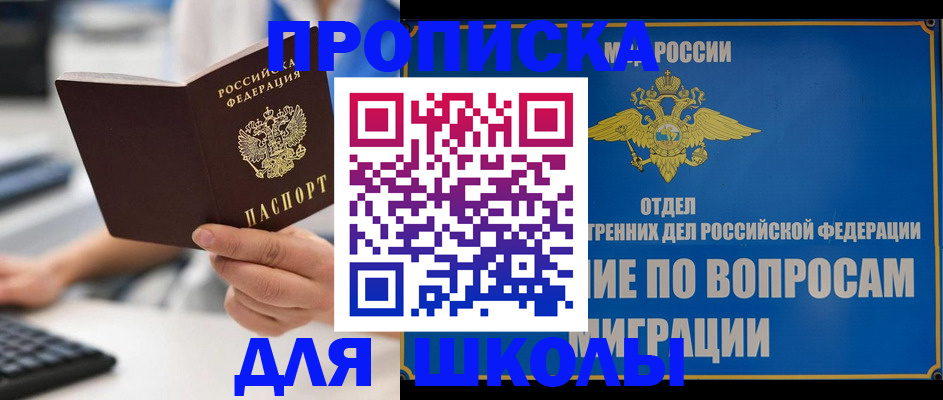 прописка в Лесосибирске