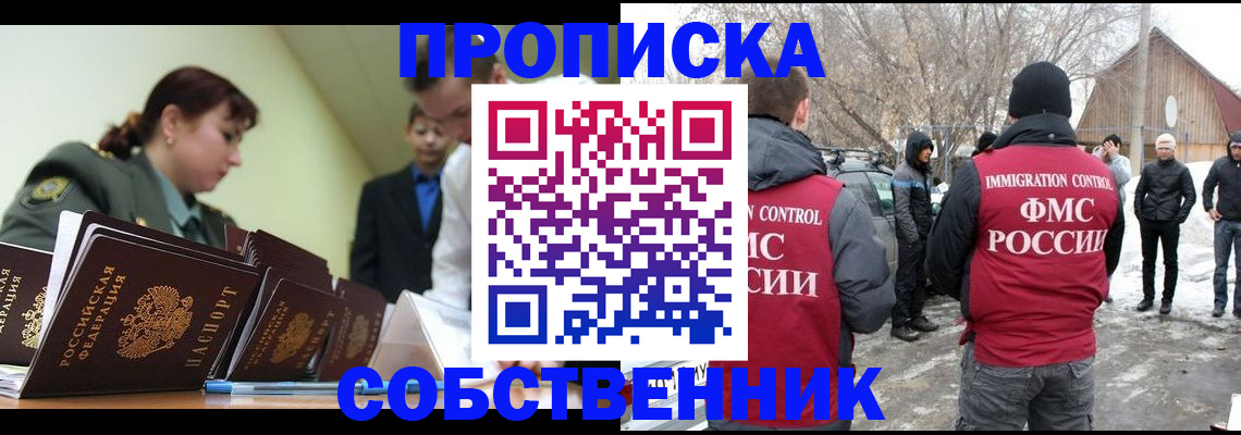 регистрация в Лесосибирске