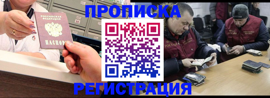 регистрация в Лесосибирске